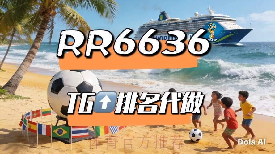 2026世界杯直播实时更新全程直播官网入口