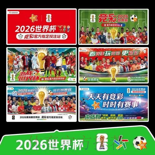 2026世界杯每日赛程详细安排高清直播查询入口